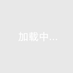 四川美尔水墨上里大酒店
